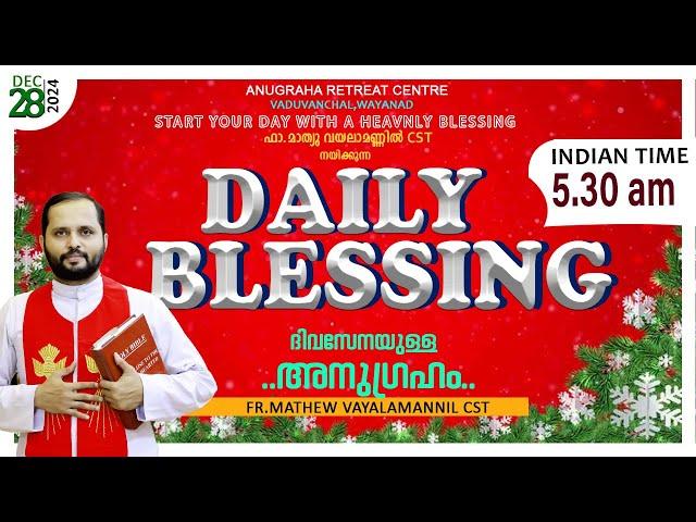 DAILY BLESSING 2024 DEC-28/FR.MATHEW VAYALAMANNIL CST