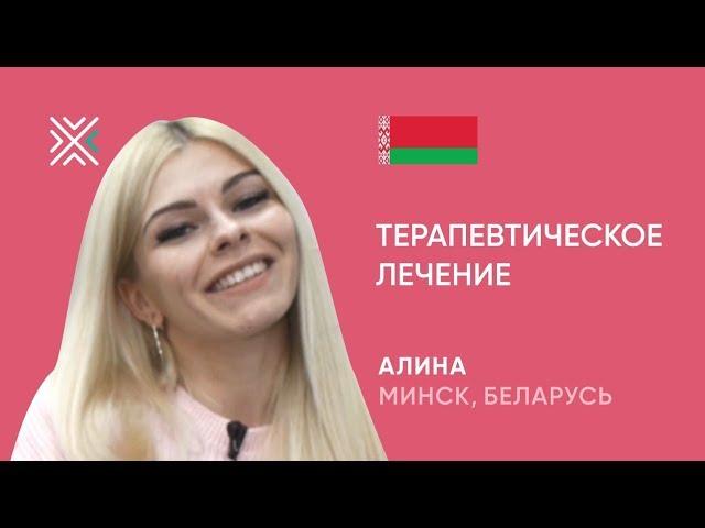 Терапевтическое лечение в стоматологии KANO: отзыв
