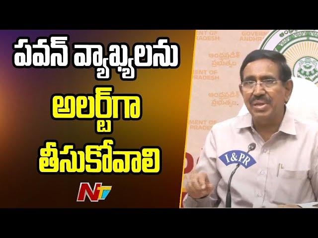 Minister Narayana Reacts on Pawan Kalyan Comments | Ntv