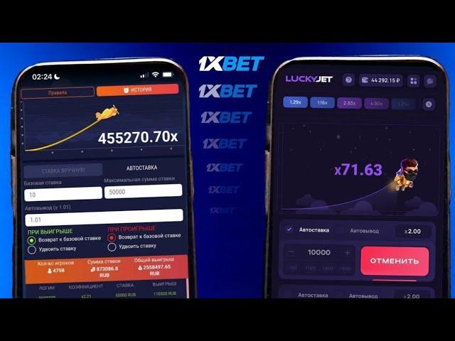 Я СКАЧАЛ ПРОГРАММУ ДЛЯ ВЗЛ0МА НА CRASH 1XBET | +1,5 МЛН ПО СТРАТЕГИИ НА КРАШ 1ХБЕТ