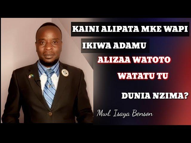 ADAMU ALIZAA WATOTO WATATU KAINI ALIPATA WAPI MKE?