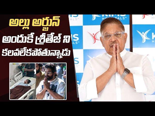 Producer Allu Aravind About Sritej's Health Condition | Allu Arjun | Manastars