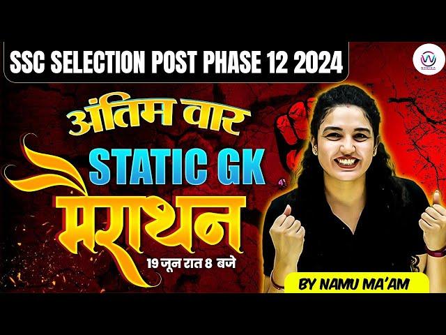 SSC SELECTION POST PHASE 12 | STATIC GK MARATHON | STATIC GK/GS PREVIOUS YEAR QUESTIONS BY NAMU MAM