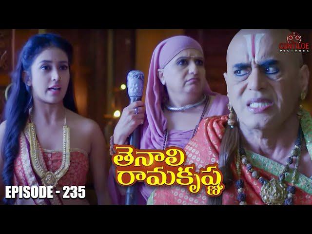 Tenali Ramakrishna Episode No 235 | తెనాలి రామకృష్ణ | Season 1 | Contiloe Studios Telugu