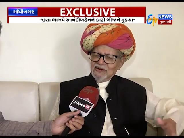 Ahmedabad: Talk with former CM Madhavsinh Solanki about current political situation_Etv News