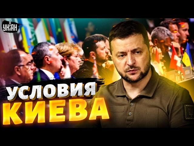 Прямо сейчас! Мирный договор ГОТОВ. Начало переговоров с РФ и условия Киева. Детали из Швейцарии