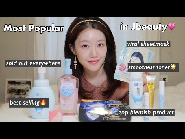 TOP 10 JAPANESE Skincare/Beauty Products Review!! Rohto, Shiseido, Kose and more