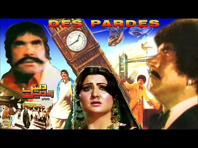 DES PARDES (1983) SULTAN RAHI, ASIYA, MUSTAFA QURESHI, CHAKORI - OFFICIAL PAKISTANI MOVIE