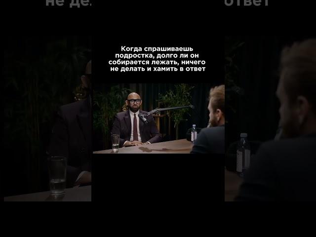 Лень подростка  | #shorts #воспитание #екатеринакес #подростки  #детскийпсихолог