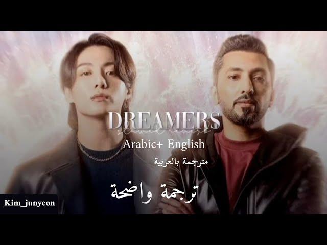 ترجمة أغنية dreamers كأس العالم الجديدة جونغكوك تعاون فهد الكبيسي.. ترجمة واضحة+ الشرح.. 