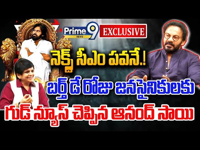 Art Director Anand Sai Exclusive Interview With Kala | #pawankalyanbirthday | Prime9 News