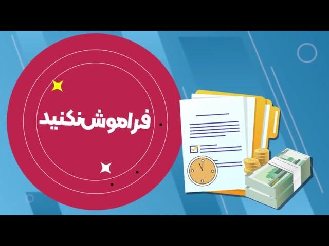  فرایند انتقال رایگان سهام عدالت متوفیان به وراث