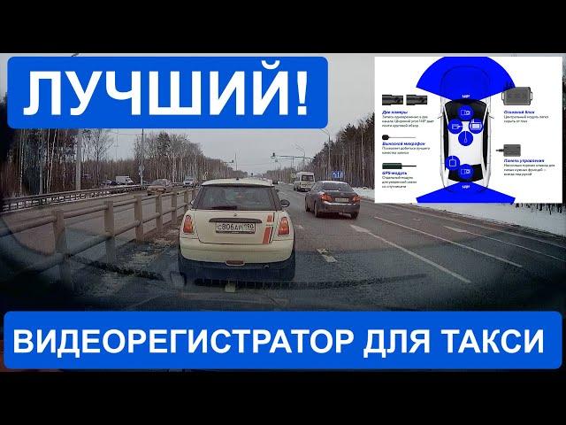 Лучший видеорегистратор для такси! Cкрытая установка, две камеры, GPS! Распаковка и обзор.