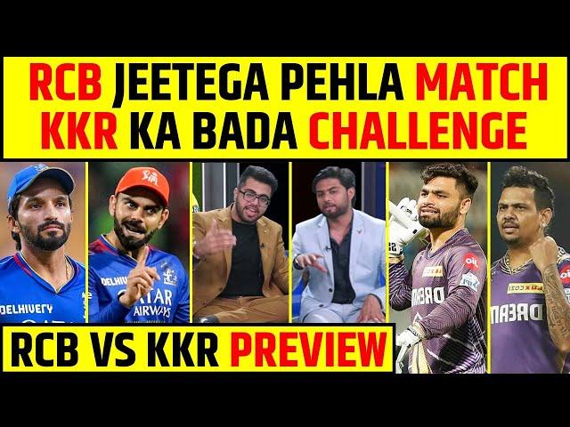 RCB VS KKR PREVIEW: RCB JEETEGA PEHLA MATCH, KKR KA BADA CHALLENGE #rcbvskkr #ipl2025