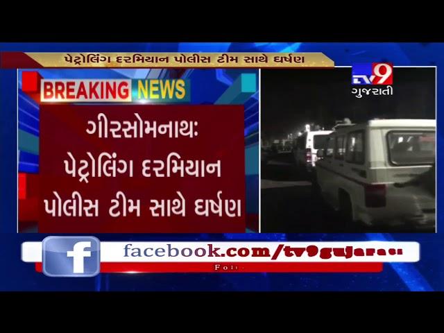 Girsomnath: Brawl erupts between police and locallites in Veraval, huge loss of property reported