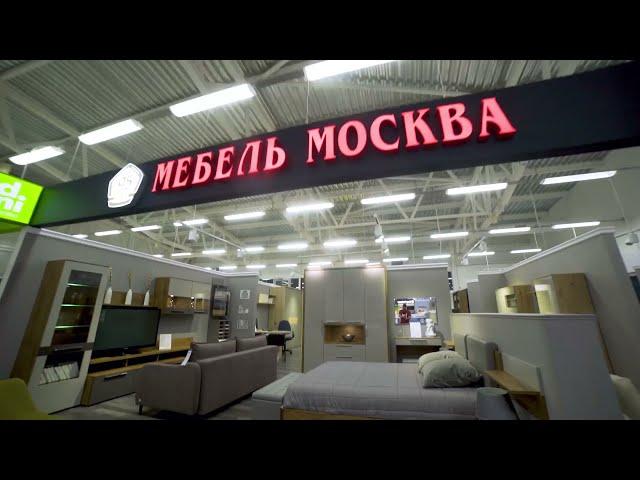 Мебель Москва