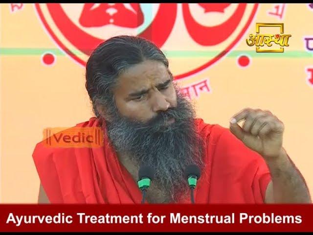 Ayurvedic Treatment for Menstrual Problems | Swami Ramdev