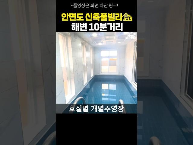 [No.0192] 충남 안면도, 안면도 바닷가를 품은 풀빌라오너로 롱런하세요 - WECL│트레이드랜드