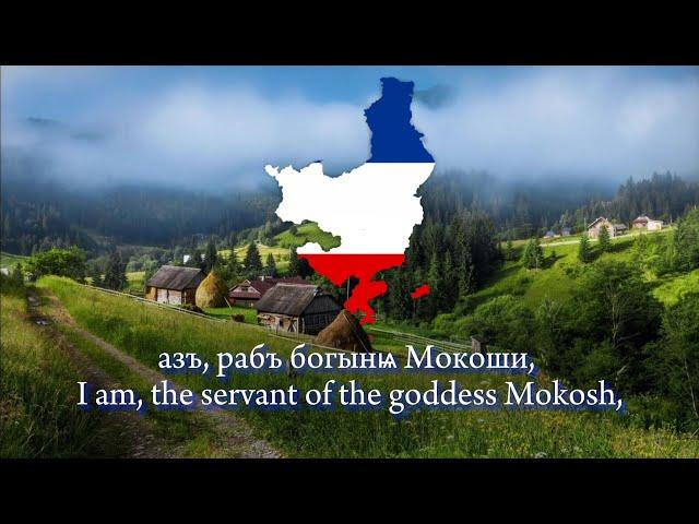 "Staroslověnska" — Slavic pagan song.