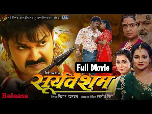 suryavamsam movie | suryavamsam full movie | suryavamsam movie pawan singh