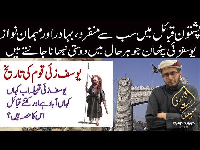 Yousafzai Pathan History | YousafZai ki Tareekh