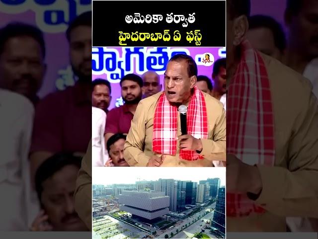 Minister #Mallareddy About Hyderabad Development | #KTR | #Shorts #Youtubeshorts