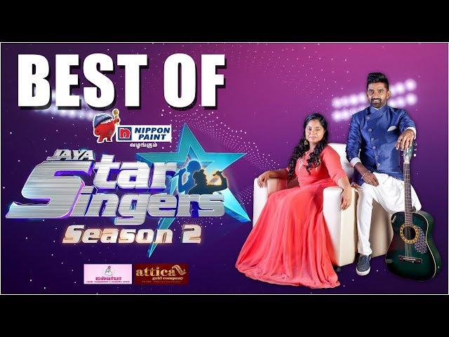 Best of Jaya Star Singer Season 2 | Jaya TV