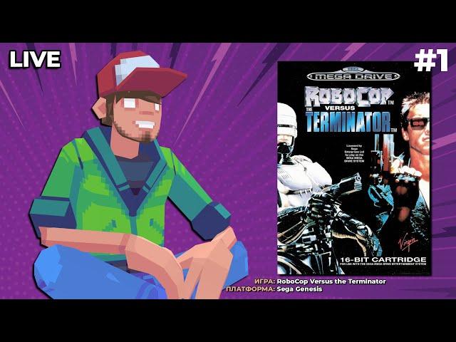 RoboCop Versus The Terminator (Mega Drive) ч.1 - Pixel_Devil Стримы