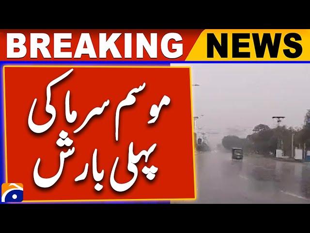 Weather Latest Updates - Winters - Rain in Lahore - Rain Alert