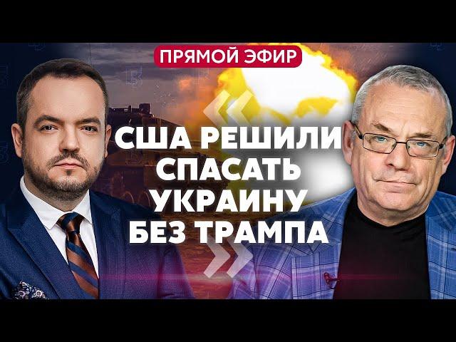 ️ЯКОВЕНКО. Путин хочет "буферную зону". ПЕРЕГОВОРЫ ЗАТЯНУТСЯ НАДОЛГО