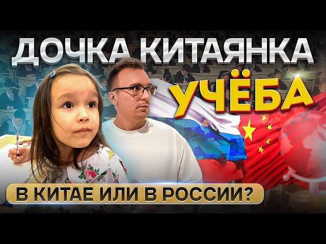 Переезд из Китая в Россию. Учёба в Китае. Где лучше? Хэлуин в Шэньчжэнь