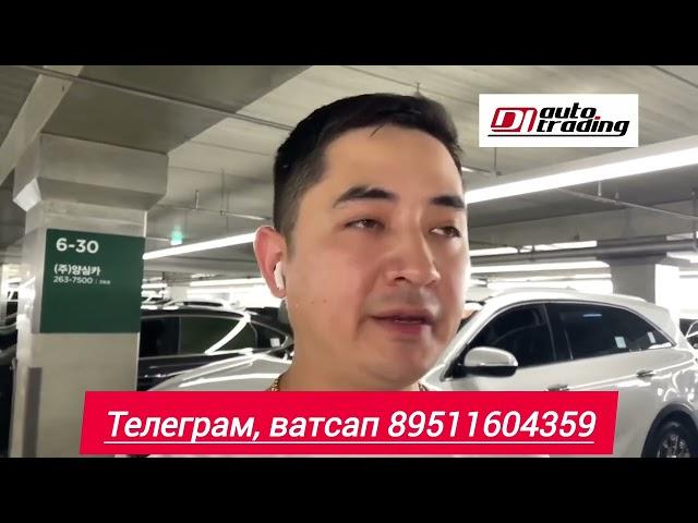 Авто из Кореи до 2,5 млн рублей.#Di auto #авто под заказ