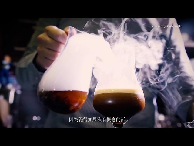 Barista Talk - HKCIGS Champion Interview (part B)