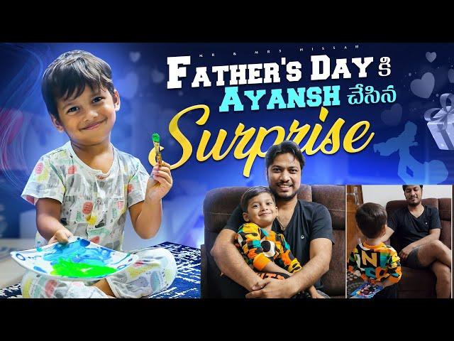 Father's Day కి  Ayansh చేసిన Surprise..  | Father's Day Celebrations..  | Mr & Mrs Nissah