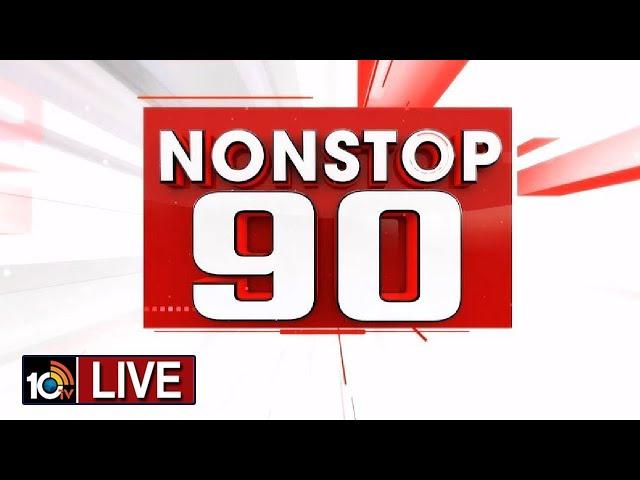 LIVE : Nonstop 90 News | 90 Stories in 30 Minutes | 25-07-2024 | 10TV News