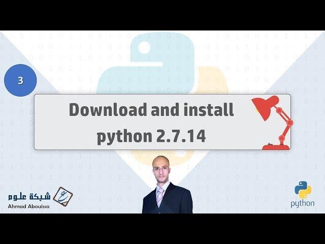 Download and install python 2 .7.14 on windows | تنزيل وتثبيت بايثون الإصدار الثاني