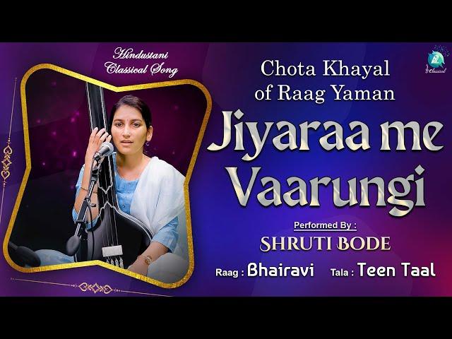 Jiyaraa Me Vaarungi - Essence Of Hindustani Music | Performed by Shruti Bode | Bhairavi | Teen Taal