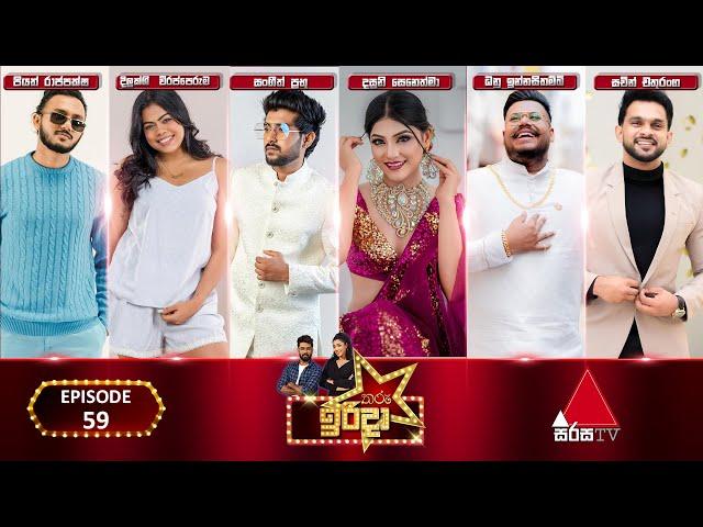 Tharu Irida (තරු ඉරිදා) | Episode 59 | 12th May 2024 | Sirasa TV