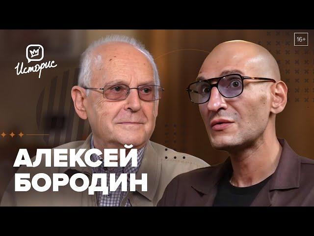 Алексей Бородин — о театре РАМТ, современных режиссёрах и премьере «Усадьба Ланиных»