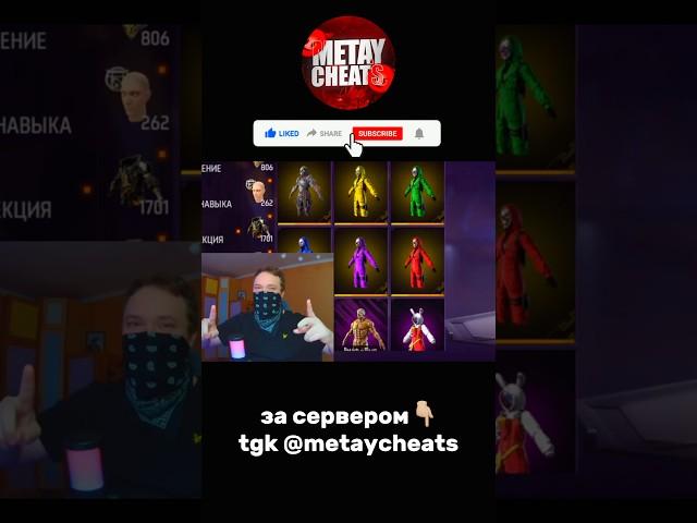 ЛУЧШИЙ ВЗЛОМ НА FREE FIREDOVASKA FF В ШОКЕ