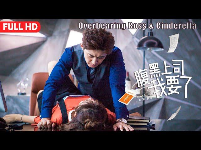 [Full Movie] Overbearing Love 2 | Cinderella Romantic & Sweet Love Story film HD