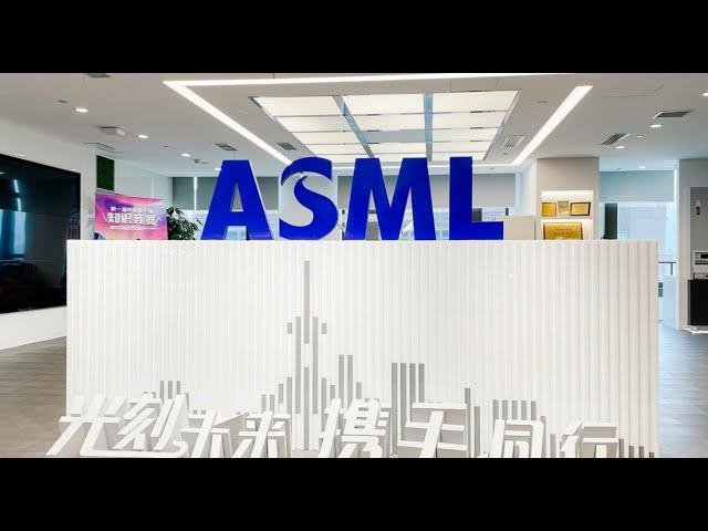 ASML在北京开创重用与维修中心；美股暴跌：关税阴云笼罩投资者；王文涛呼吁中美沟通：互利共赢的未来：今天大新聞20250307