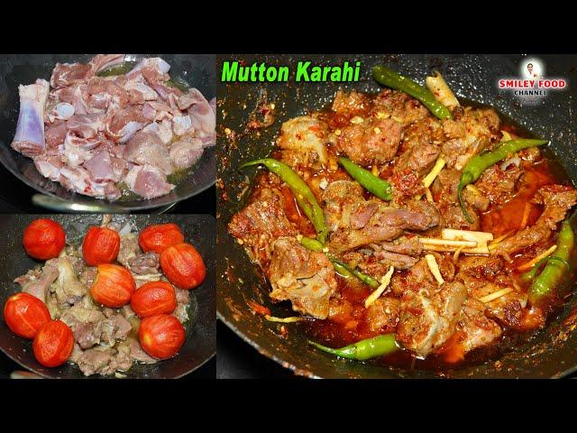 भुना मसाले वाला बकरा ईद स्पेशल मटन कढ़ाई | Mutton karahi Recipe | Bakra Eid Special Kadhai Gosht #Eid