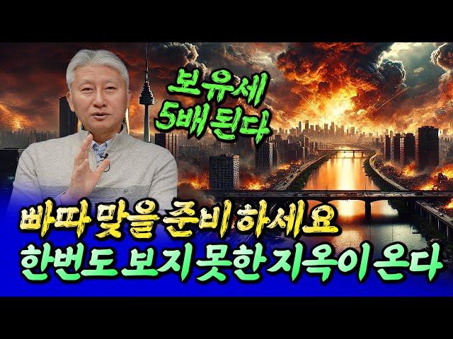 2025년 대한민국 부동산 시장에 벌어질 일ㅣ심형석×이창섭 4부 [후랭이TV]