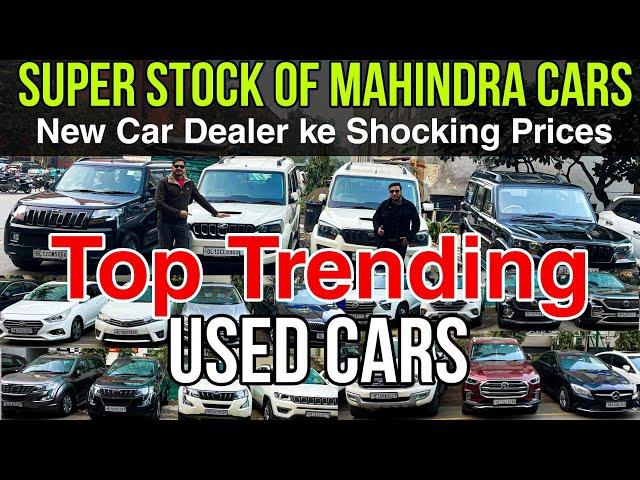 TOP TRENDING USED CARS in 2025, Super Stock of Second Hand Cars in Delhi, Auto Luxury Rides