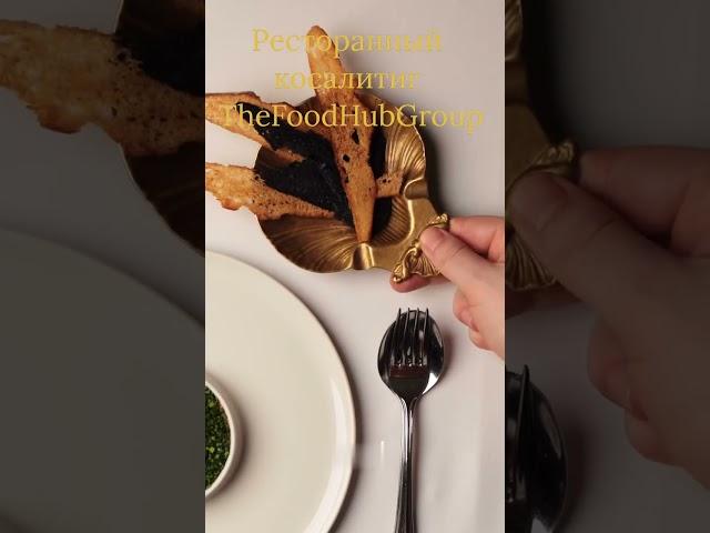 Ресторан с нуля TheFoodHubGroup ресторанная группа