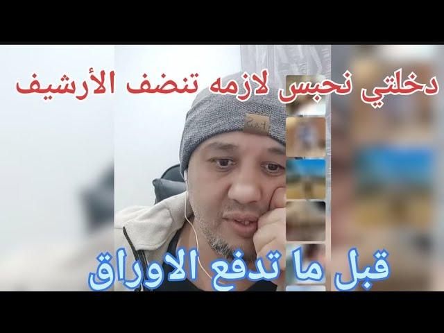 اخطاء شائعه في تسويه الاوراق في اسبانيا. وايضا في شهاده السكن؟