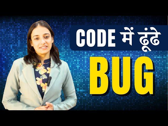 Code कैसे Vulnerable hota hai..???? | vulnerable code  | live bug in code | hacker vlog