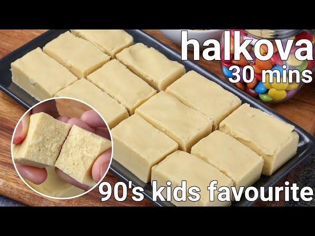 halkova recipe - 90's kids favourite sweet snack | palkova barfi dessert snack | maida barfi