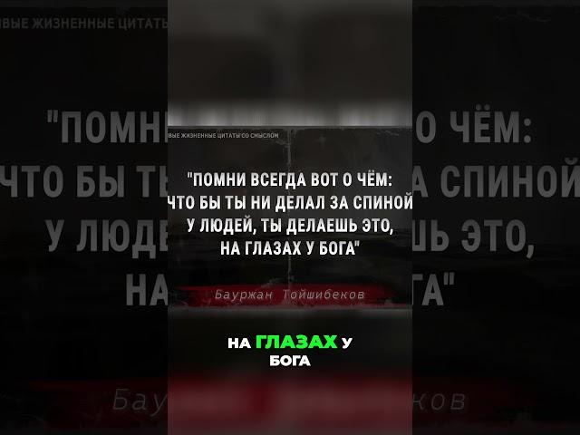 Не падай к ногам  #Крылатыефразы #афоризм #афоризмы #крылатые фразы #мудрые слова